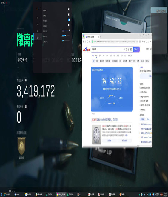 三角洲辅助pc内存透视自瞄效果