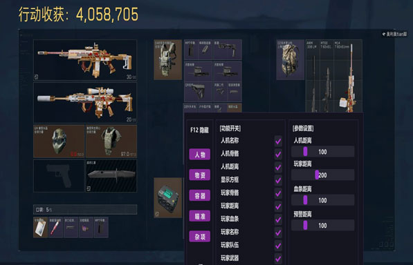 三角洲辅助pc内存软件效果